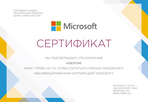 Microsoft - Школа программирования для детей, компьютерные курсы для школьников, начинающих и подростков - KIBERone г. Каменск-Уральский
