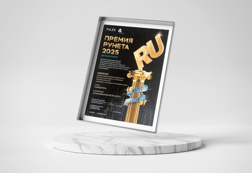 Премии Рунета 2025 - КИБЕРшкола программирования для детей, компьютерные курсы для школьников, начинающих и подростков - KIBERone г. Каменск-Уральский