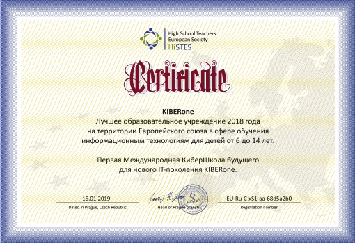 HiSTES - Школа программирования для детей, компьютерные курсы для школьников, начинающих и подростков - KIBERone г. Каменск-Уральский