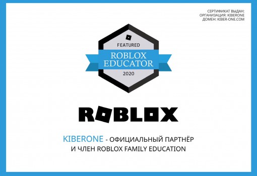 Roblox - Школа программирования для детей, компьютерные курсы для школьников, начинающих и подростков - KIBERone г. Каменск-Уральский