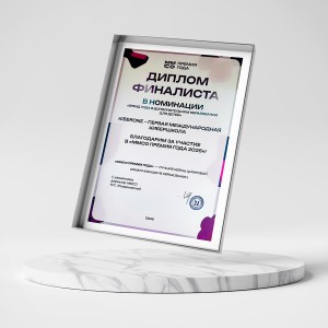 KIBERone – финалист главной образовательной премии страны «ММСО Премия года»!  - КИБЕРшкола программирования для детей, компьютерные курсы для школьников, начинающих и подростков - KIBERone г. Каменск-Уральский